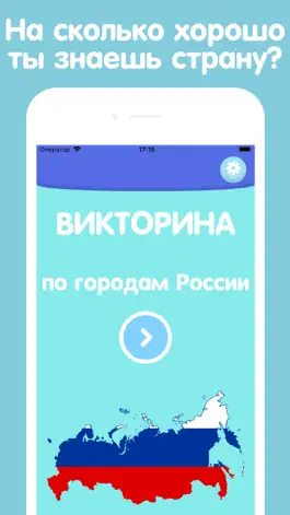 Game screenshot Города России - топ игры mod apk