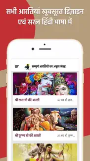 aarti sangrah in hindi iphone screenshot 3