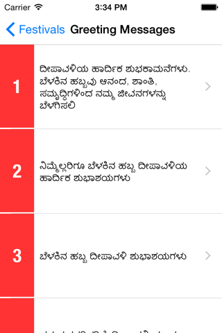 Kannada Greeting Cards screenshot 4