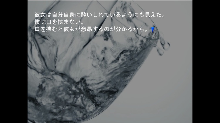 Sound Novel Relationship screenshot-3