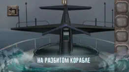 Корабль Призрак - Квест айфон картинки 2