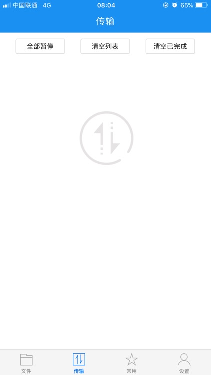 BNU Box screenshot-8