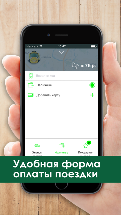 Screenshot #2 pour Можайское Такси №1