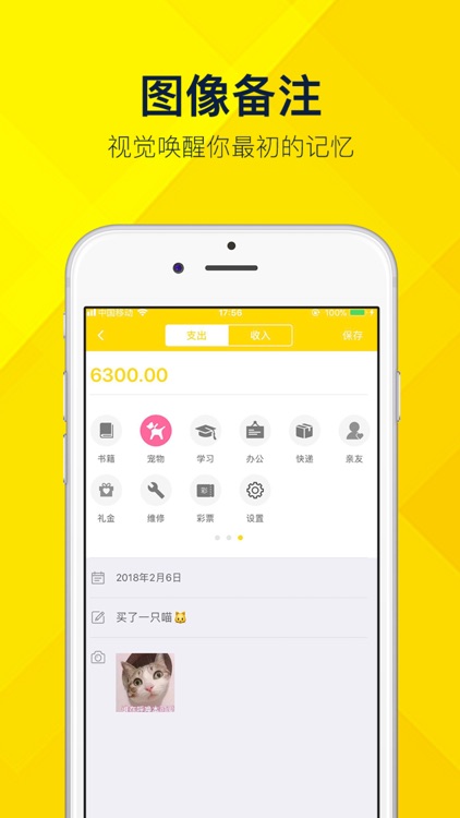 悟空记账-智能随手记账软件 screenshot-3