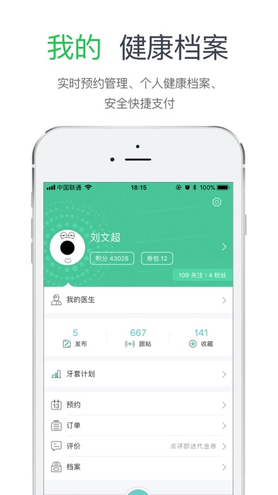 Screenshot #3 pour 贝致 - 牙套计时小助手