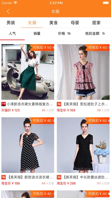 拓客宝商城 screenshot-3