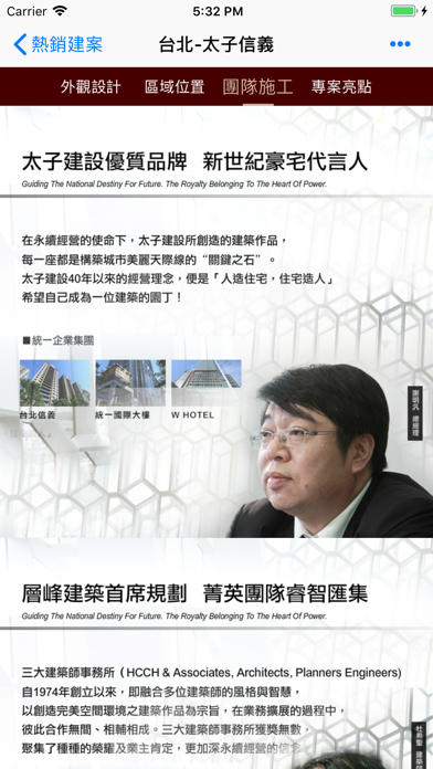 Screenshot #2 pour 太子建設App