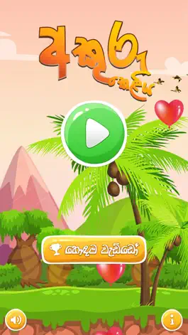 Game screenshot Akuru Keliya - Helakuru Game mod apk