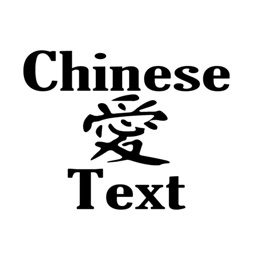 Chinese Text Stickers