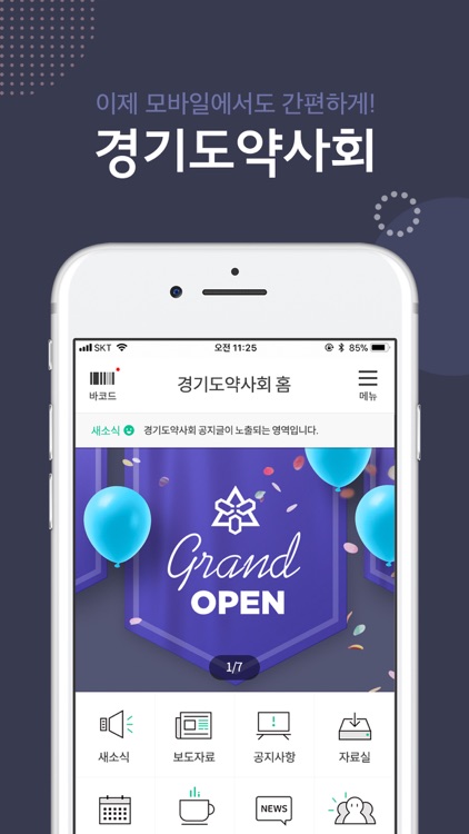 경기도약사회커뮤니티