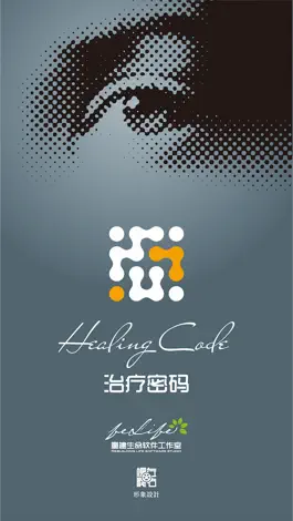 Game screenshot 治疗密码 mod apk