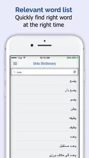 urdu dictionary + iphone screenshot 2