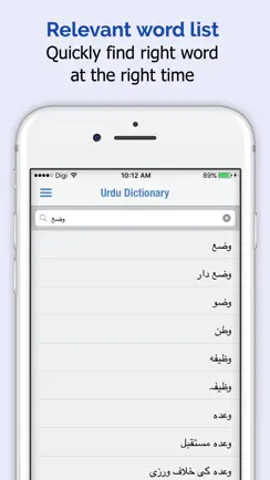 Urdu Dictionary + iPhone image 2