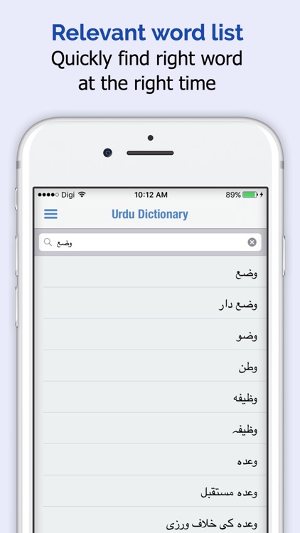 Urdu Dictionary +