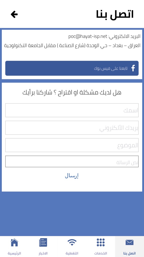 【图】HAYAT ISP(截图2)