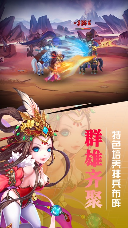 挂出个三国-挂机三国策略放置挂机游戏 screenshot-3