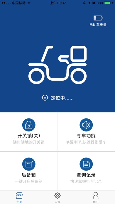 小玛工具车 screenshot 4