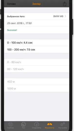 Скриншот Test-Drive GPS: HUD Спидометр на iPhone 7