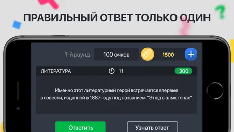 Знаток свояка 2018