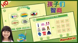 Game screenshot IQ Test Chinese Mandarin apk