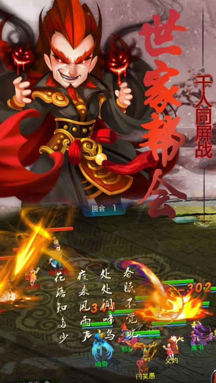 圣道—梦幻东方史诗大作