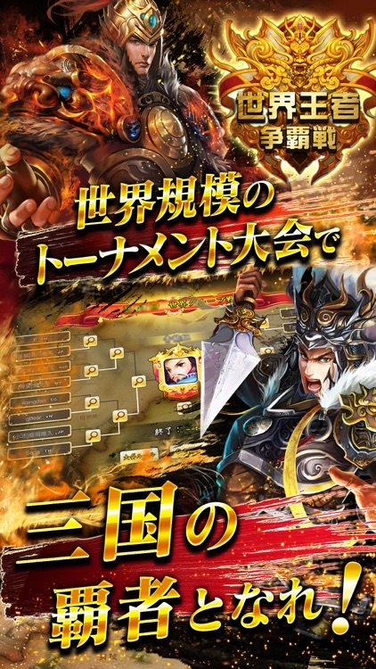 三国天武~本格戦略バトル~ screenshot-3