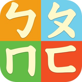 螢幕擷取畫面 (5) 注音筆順練習