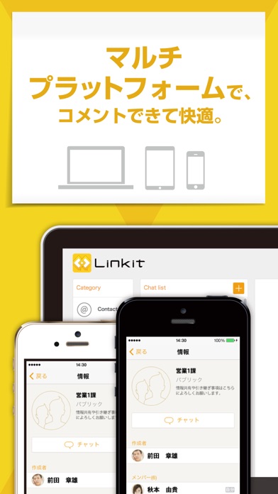 Linkitのスクリーンショット5 Linkitのスクリーンショット5