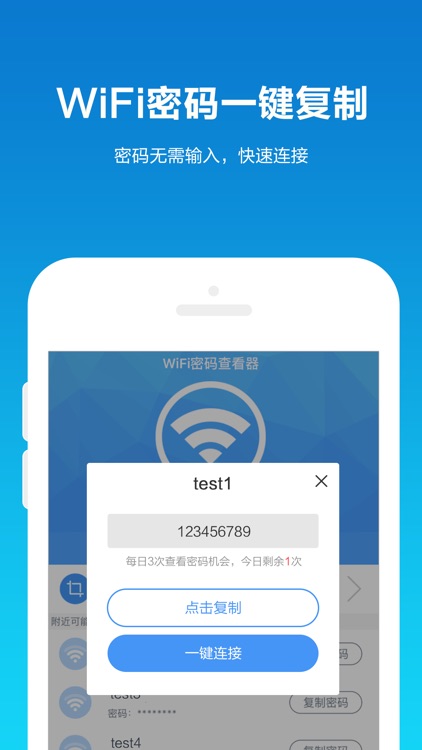 WiFi密码查看器 -万能wifi密码管家