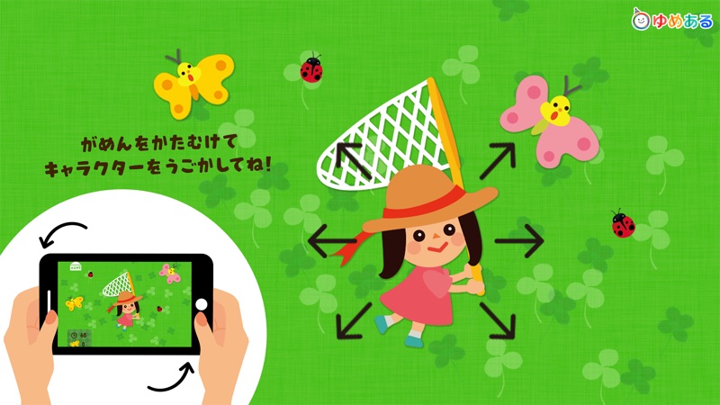 つかまえよう！おにごっこ(親子で遊べる楽しいゲーム) screenshot 2
