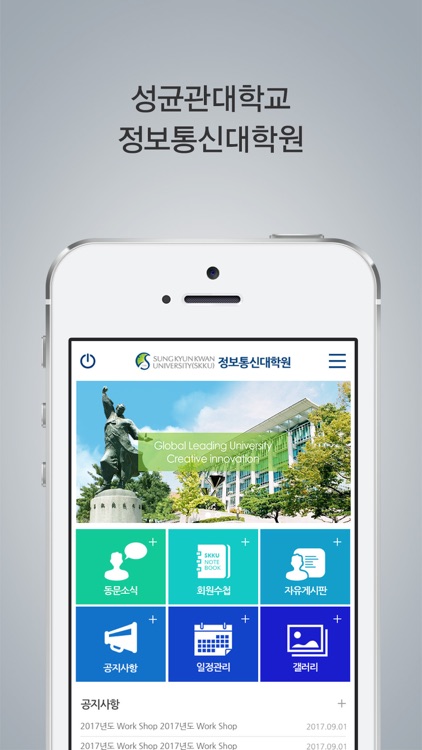 성균관대학교 정보통신대학원