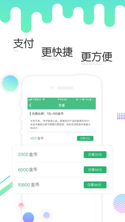 指尖文学-小说大全,电子书阅读器 screenshot-3