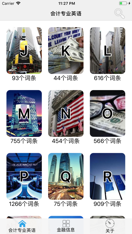 会计专业英语词汇大全-超大词汇量中英文会计词典 的 App Store 截图 2