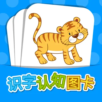 识字认知图卡-识物启蒙早教卡 Читы