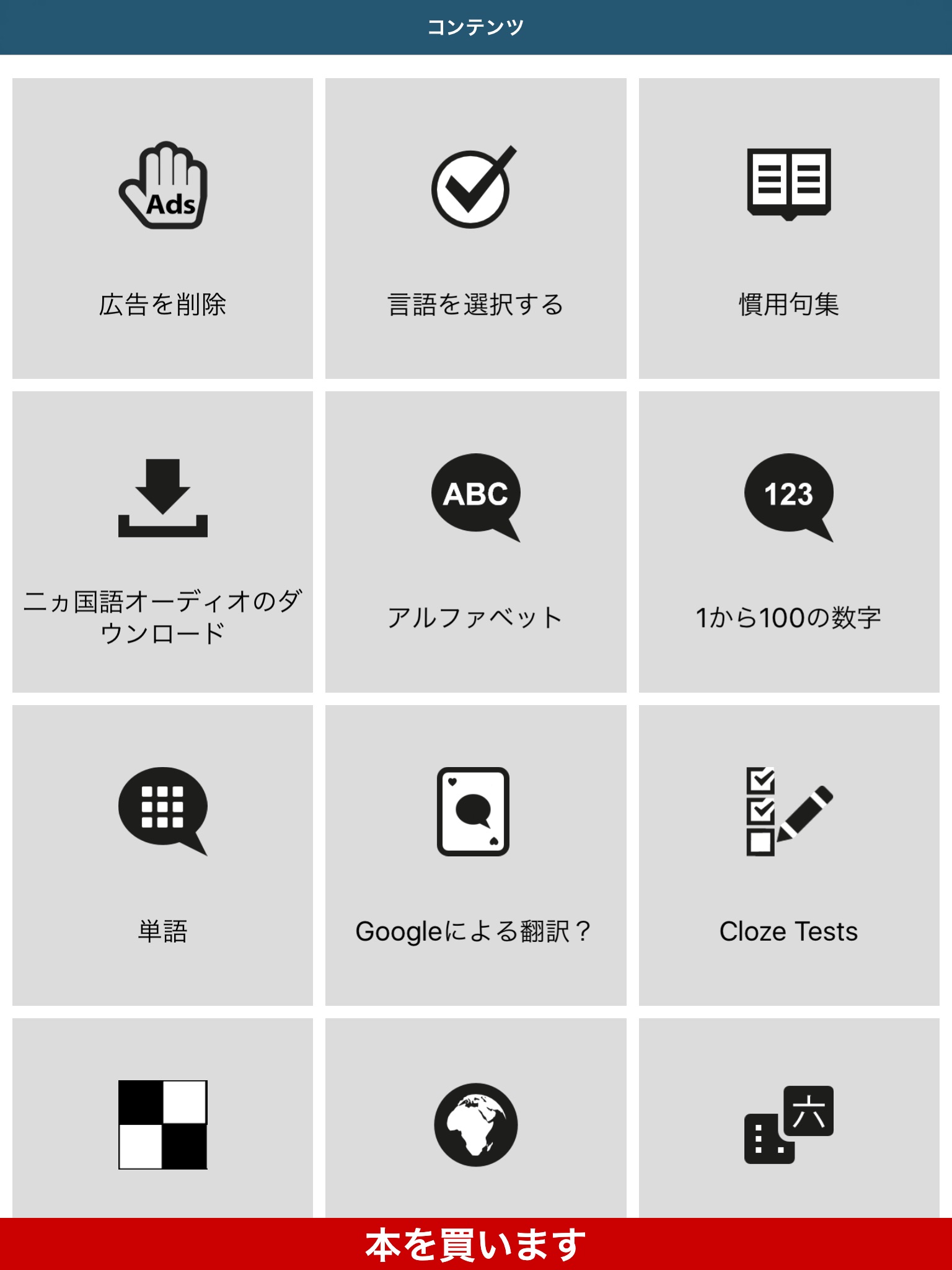 Learn English – 50 languages screenshot 2