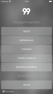 99. Девяносто девять айфон картинки 1