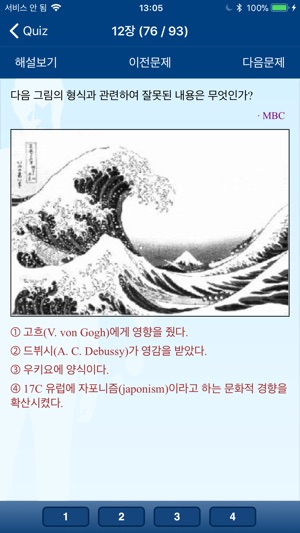 SPA 문제상식 - Common Sense Test(圖2)-速報App