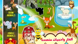 Game screenshot العاب مغامرات تعليمية و ذكاء hack