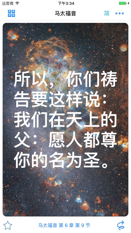 圣经闪卡 - Holy Bible Flash Cards