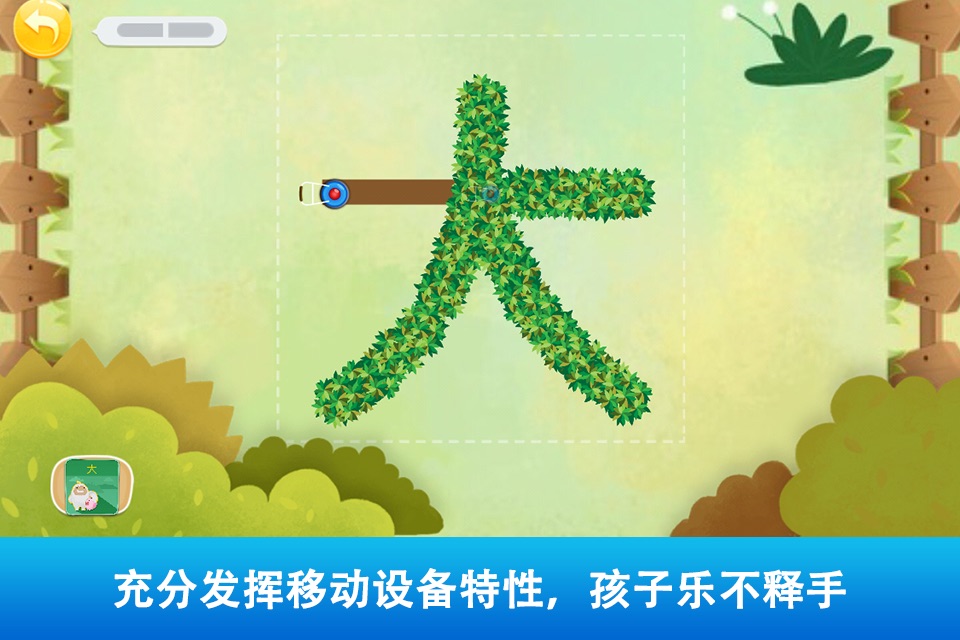 米亚识字 screenshot 3