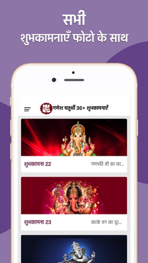 Ganesh Chaturthi Wishes(圖3)-速報App
