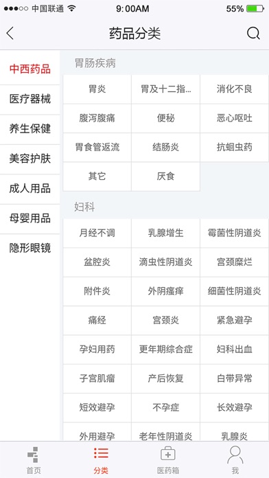 十二药网掌上药房-实体药店供货并为您送药上门 screenshot 4