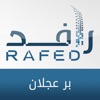 رافد جمعية البر بعجلان - Rafed