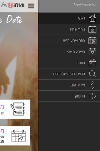 wedon – הזמנות לאירועים שלך screenshot 2