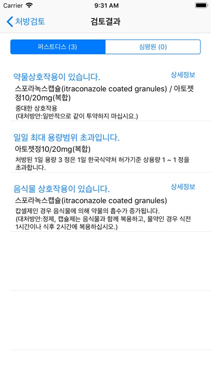 스마트DUR screenshot-5