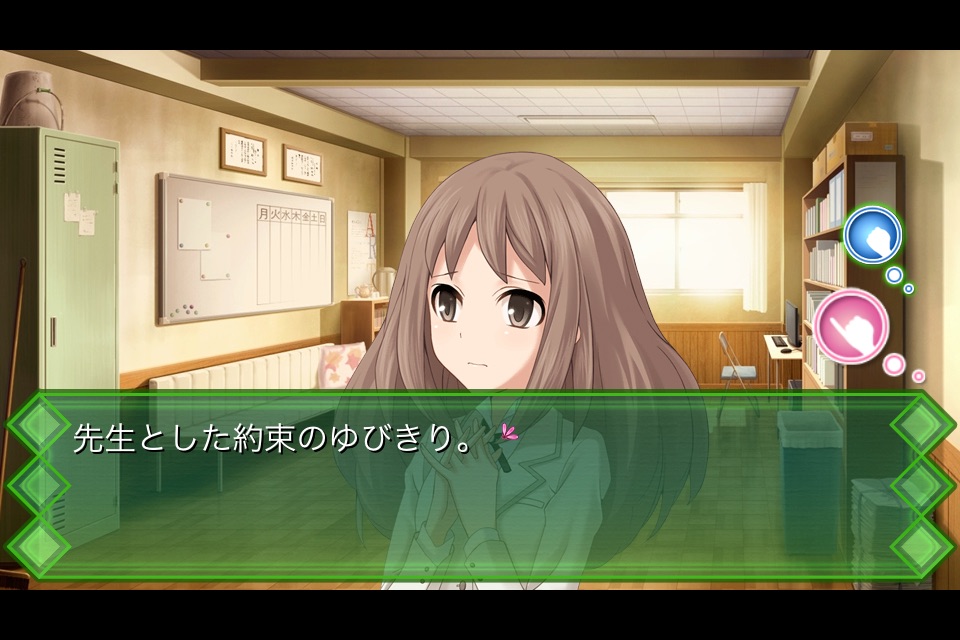 Memories Off -Yubikirinokioku- screenshot 4