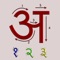 ***** Learn Hindi Writing | Hindi Alphabets (वर्णमाला), Hindi Alphabet Set (बारहखड़ी) and Hindi Numbers *****