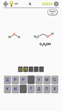 Game screenshot Функциональные группы в химии mod apk