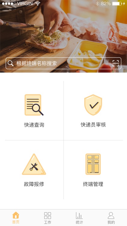 方宽智能柜管理员