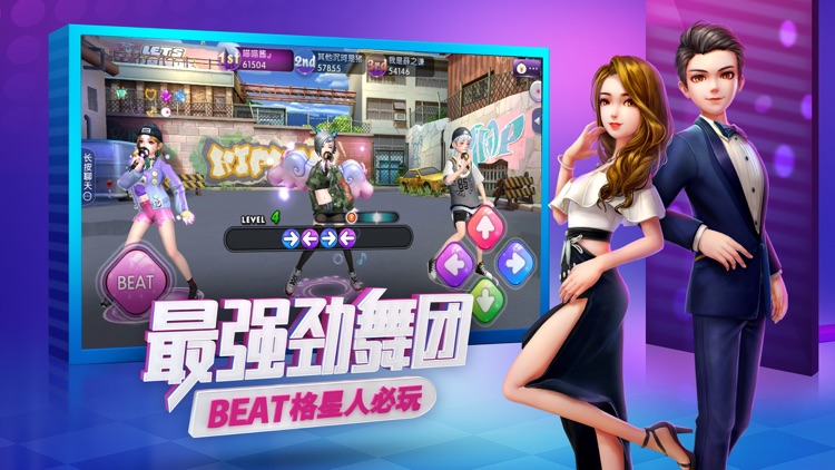 劲舞团-官方唯一正版手游劲舞时代